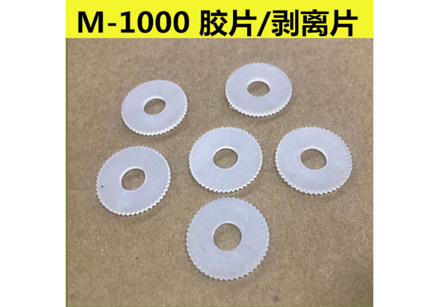 M-1000 tape dispenser accessories 138-1